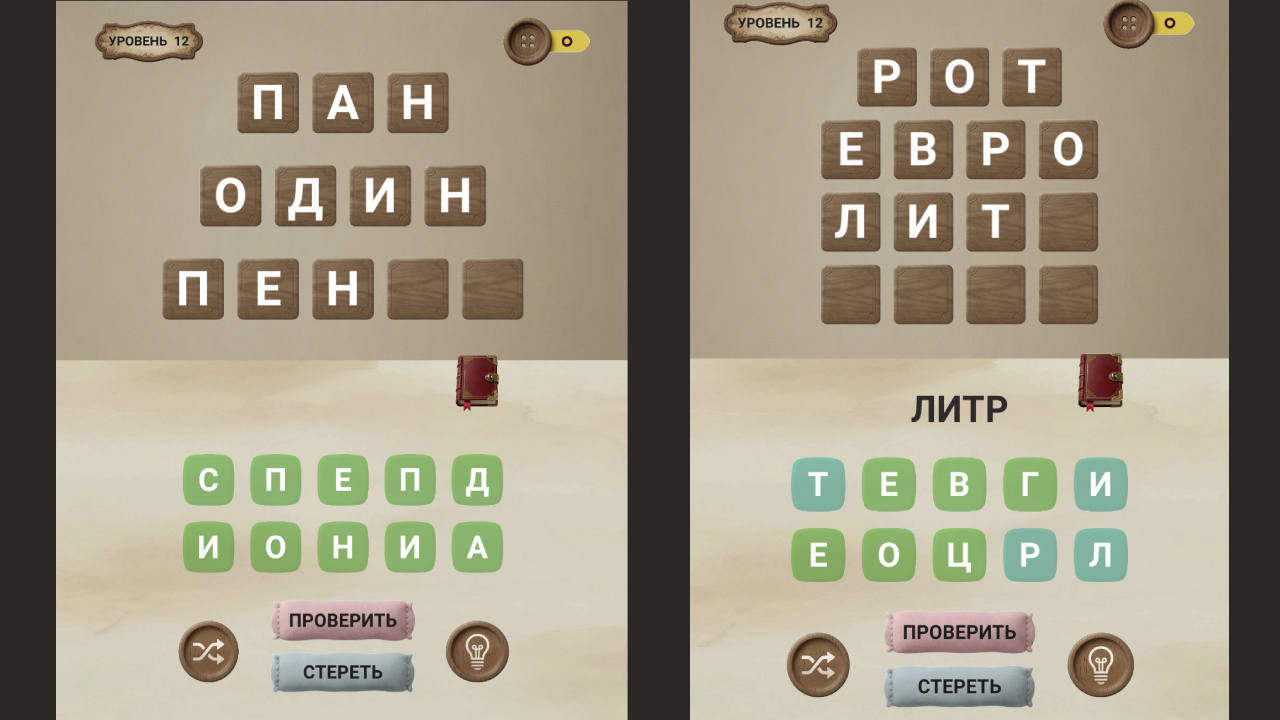 Архивариус Эрудиция — screenshot 1