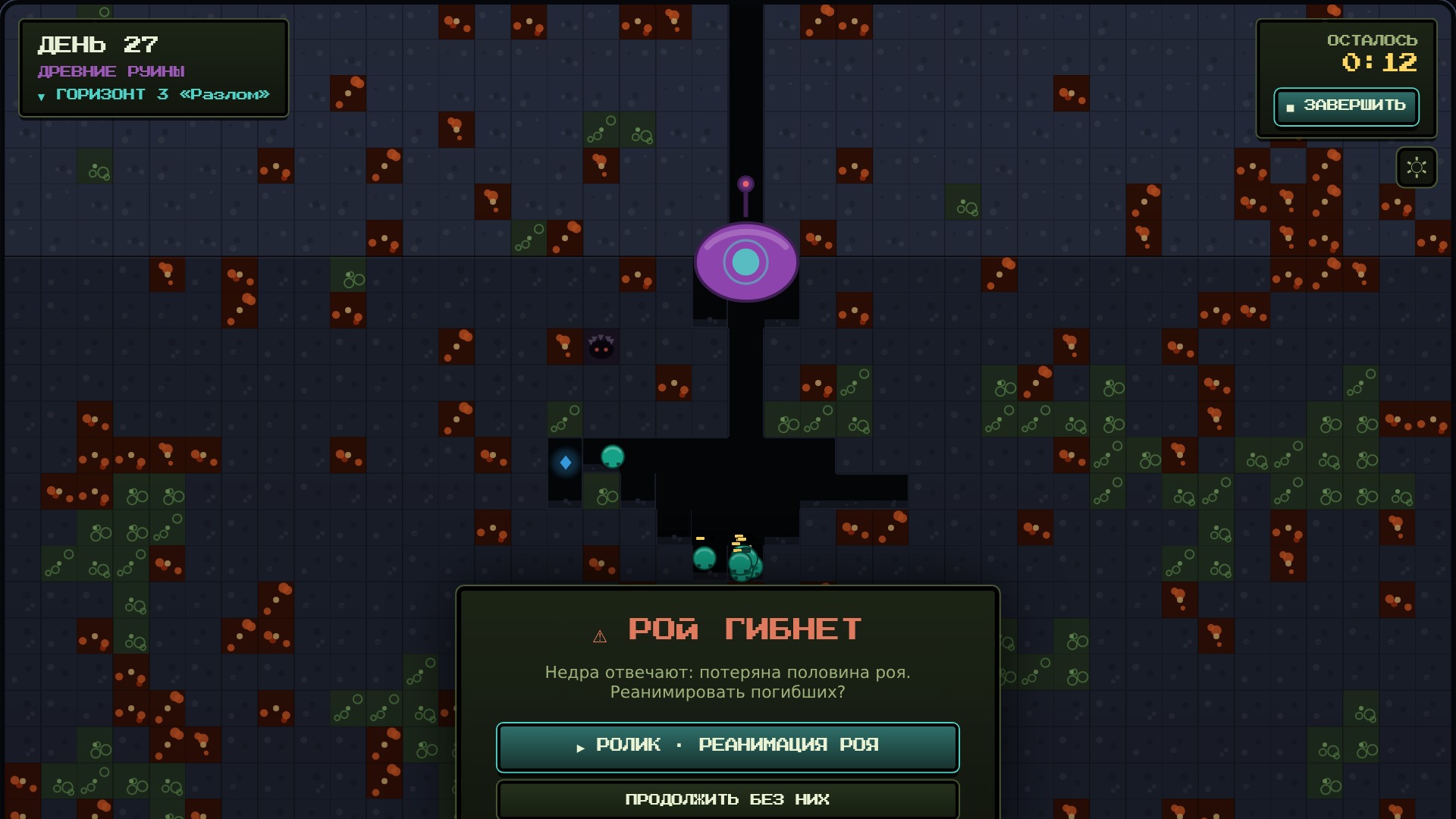 Шахтёрский рой — screenshot 1