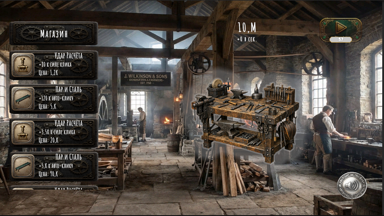 Вверх по истории — screenshot 1