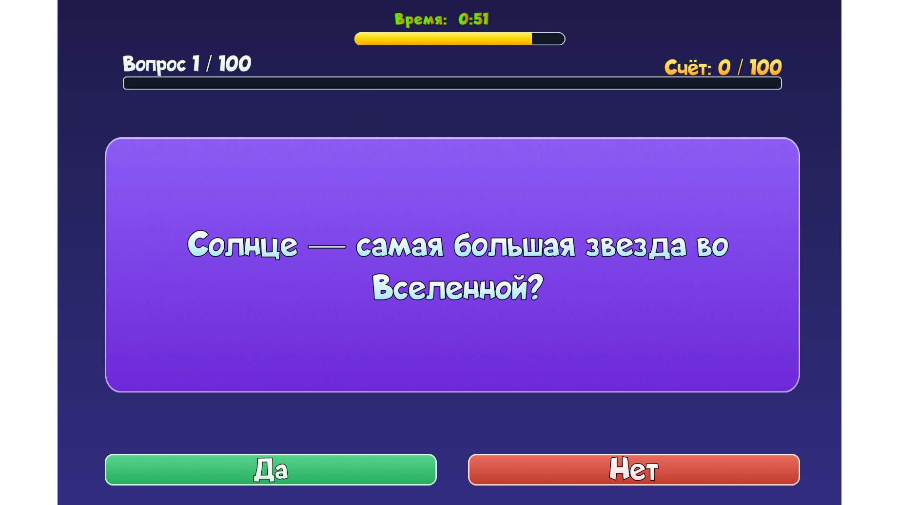 Минута на ответ: Испытание эрудита — screenshot 5