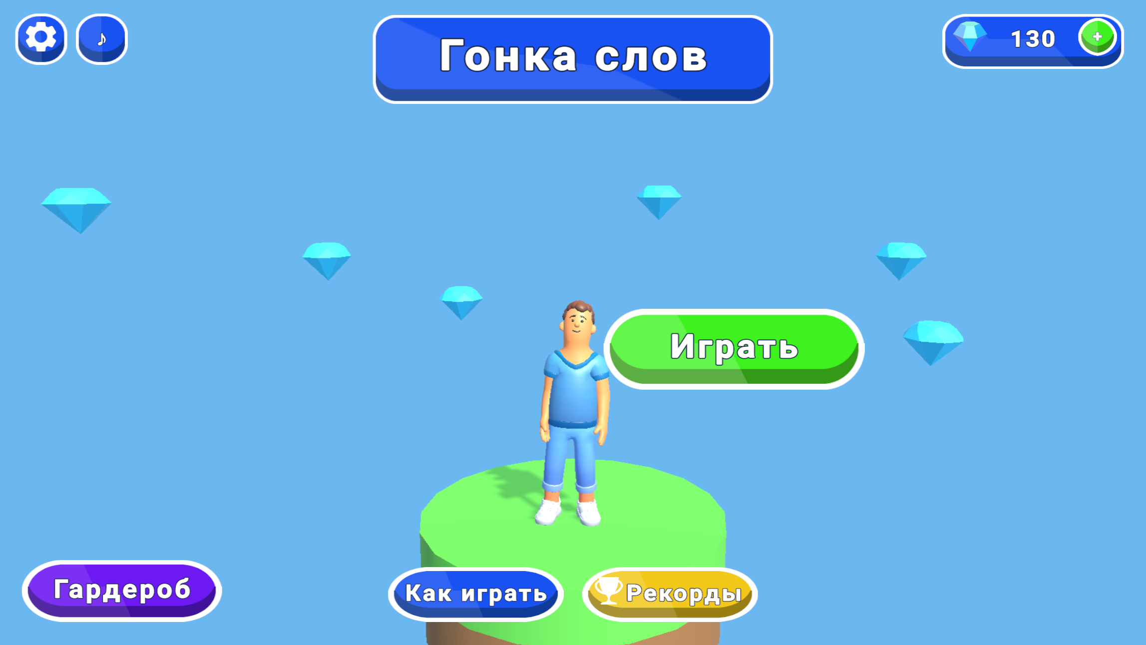 Гонка слов — screenshot 1