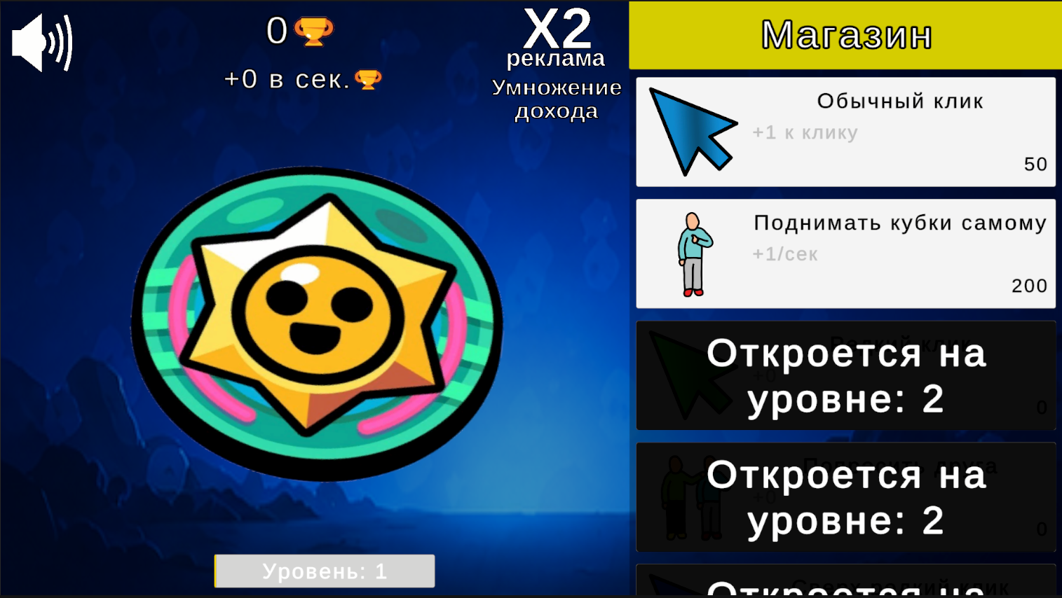 Эволюция Бравл Путь Славы: Кликер — screenshot 1