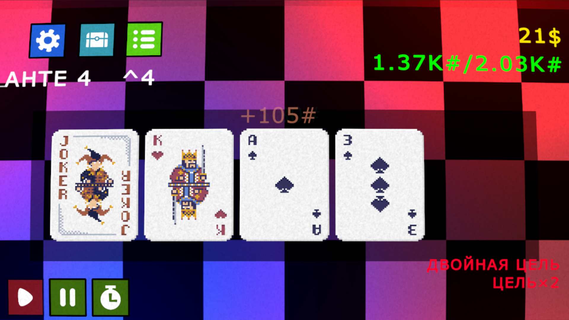 ПОКЕР СОШЁЛ С УМА: 52 джокера против твоей совести — screenshot 2