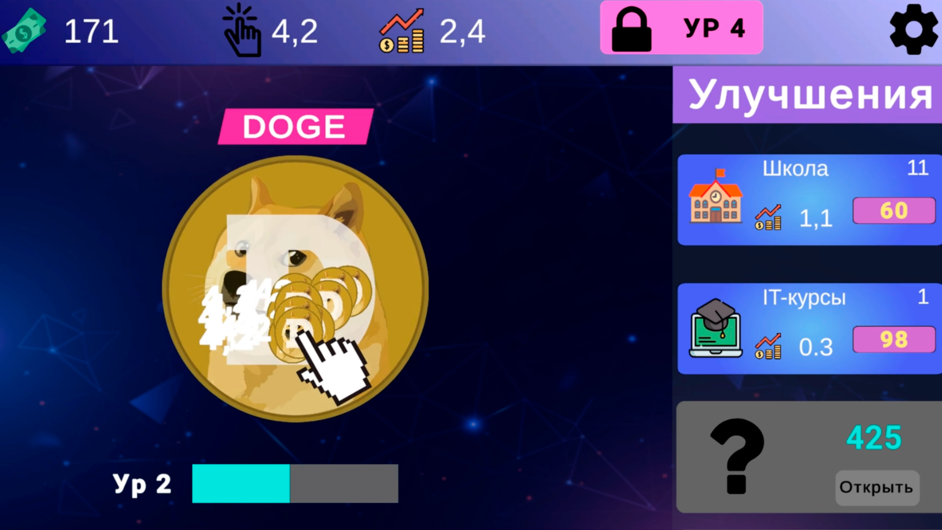 Крипто-кликер: Эволюция — screenshot 1