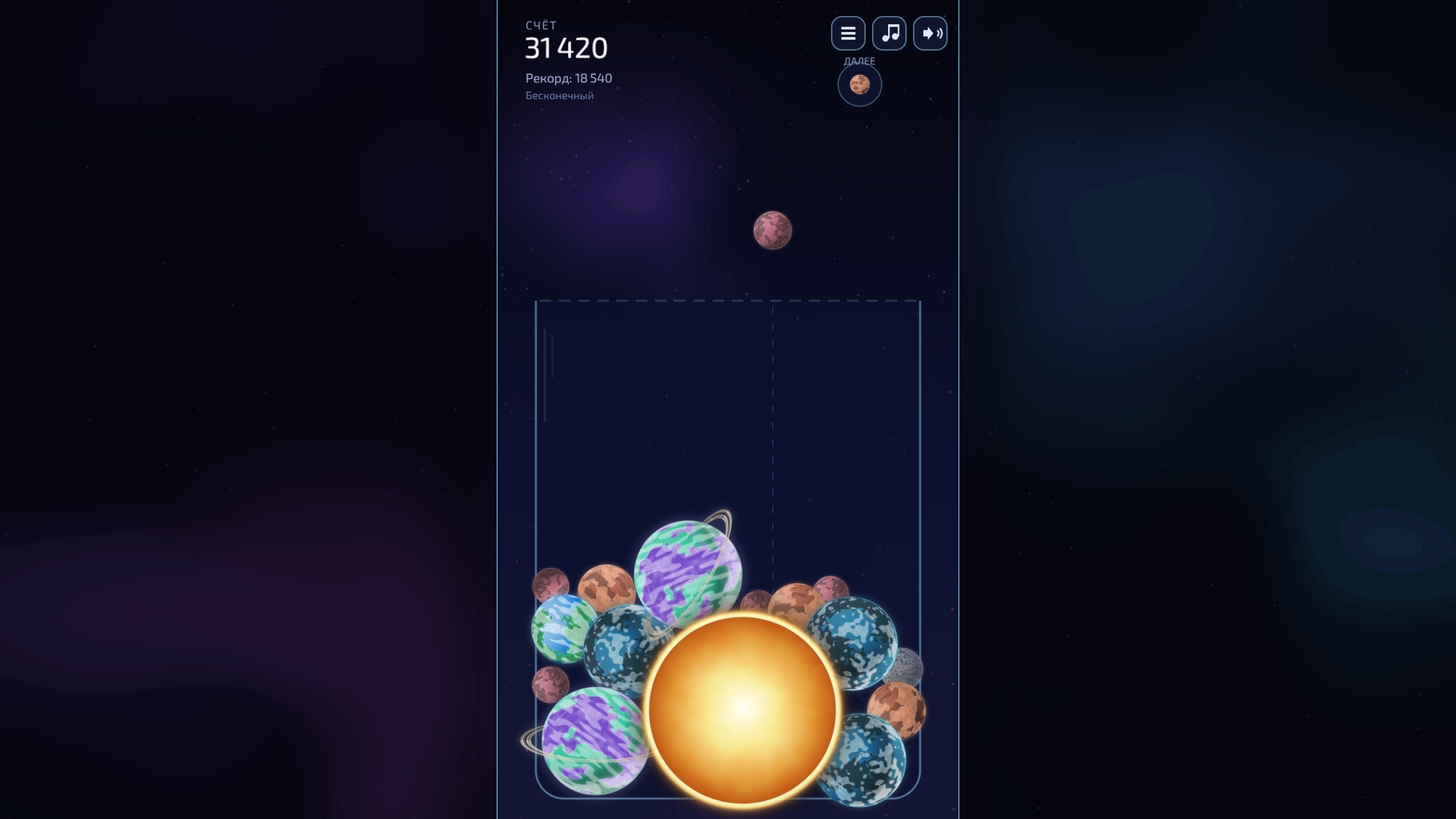 Слияние Галактик — screenshot 1