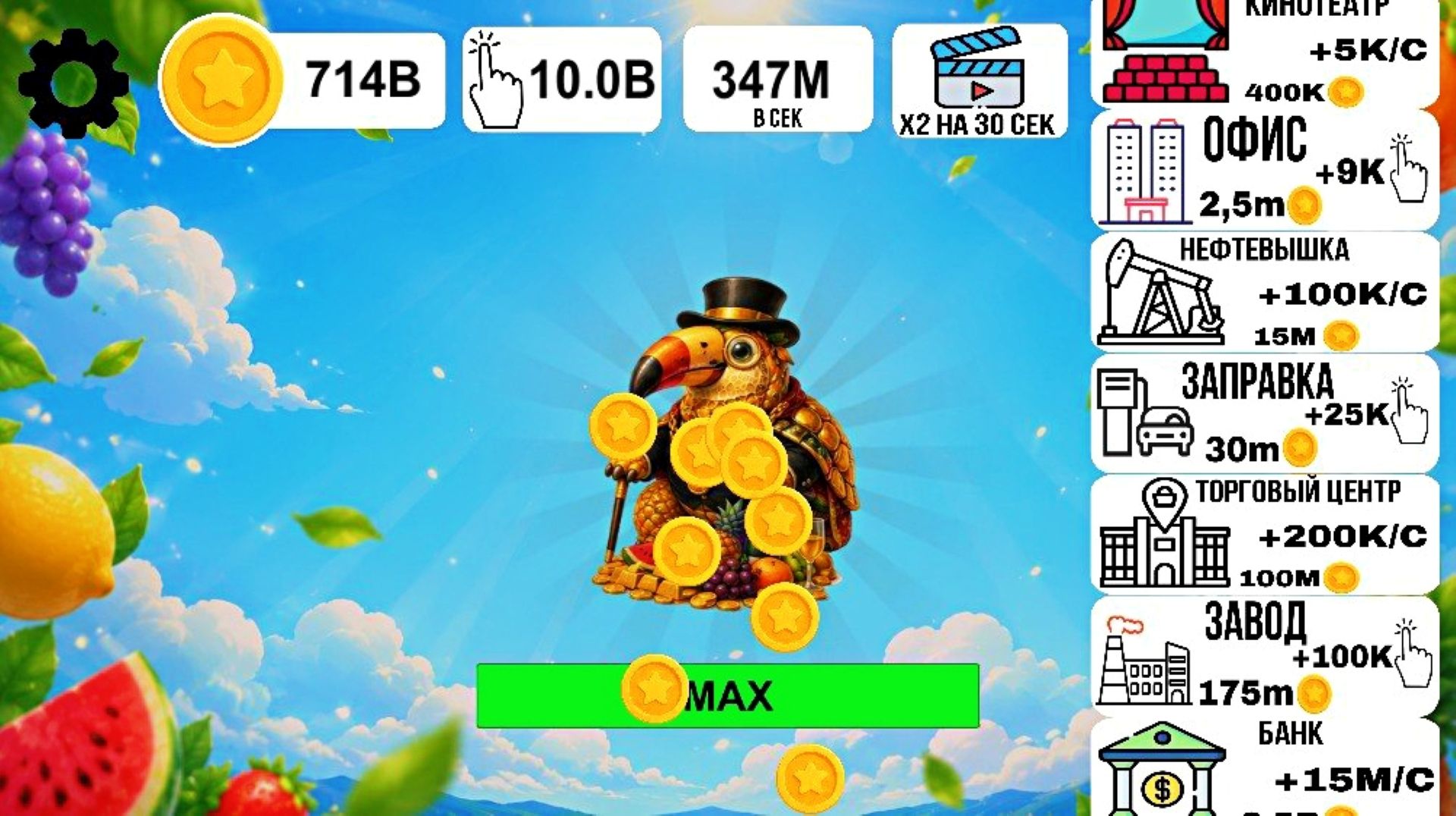 Тутелло Фрутелло: Итальянский Кликер — screenshot 1