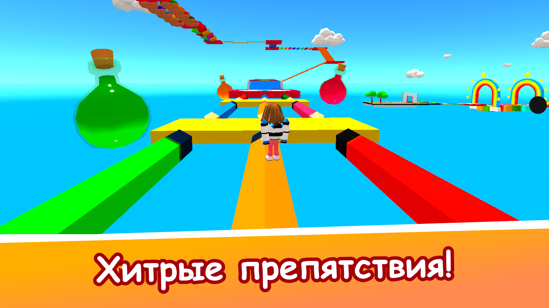 Легкое Обби С Друзьями — скриншот 3