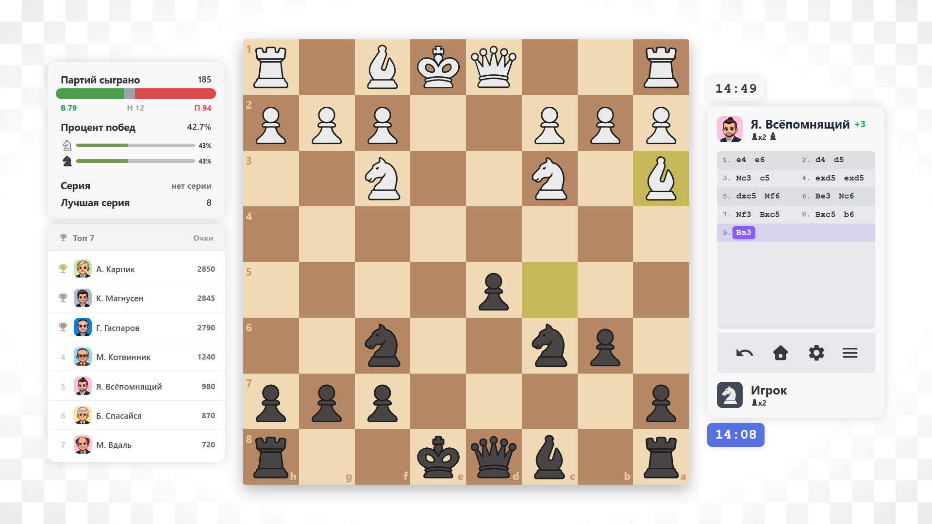 Шахматы Фишчесс — screenshot 2