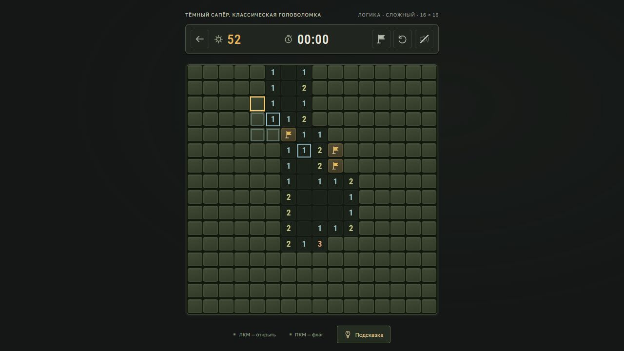 Тёмный Сапёр. Классическая головоломка — screenshot 4