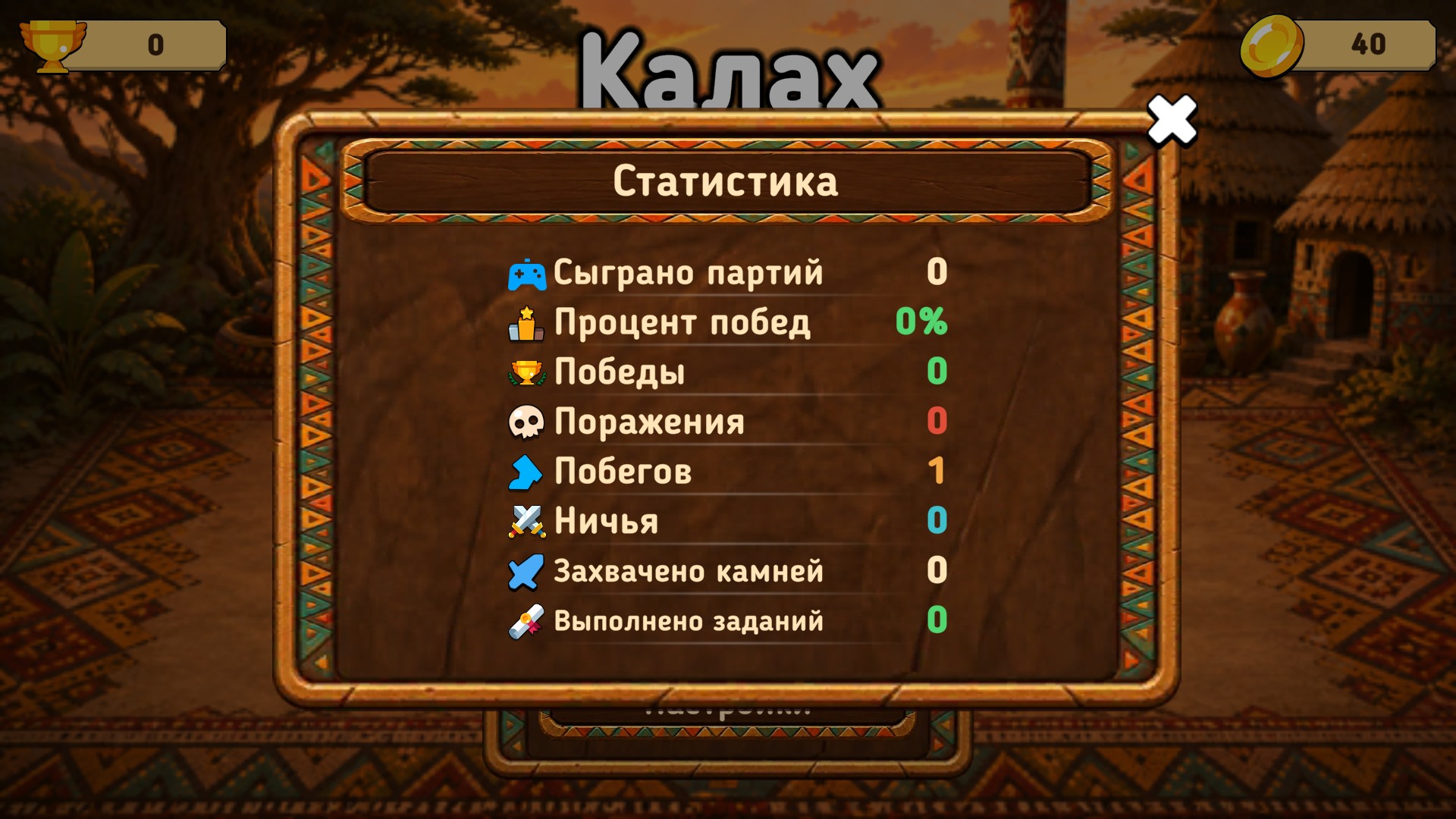 Калах — скриншот 3