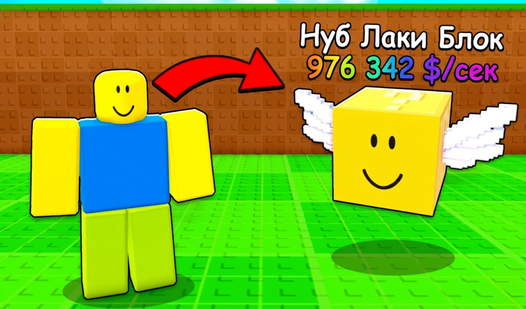 Будь Счастливым Блоком — trailer