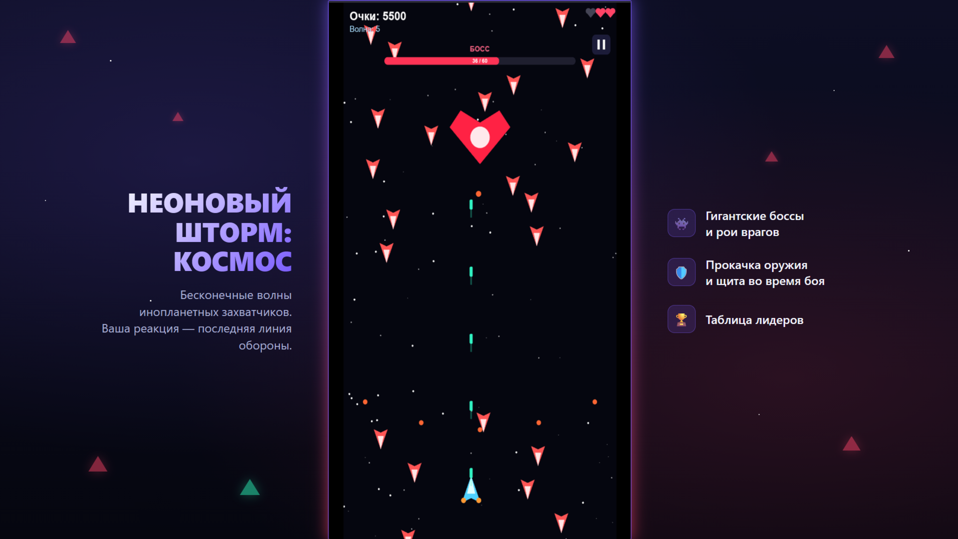 Неоновый шторм - Космос — screenshot 1