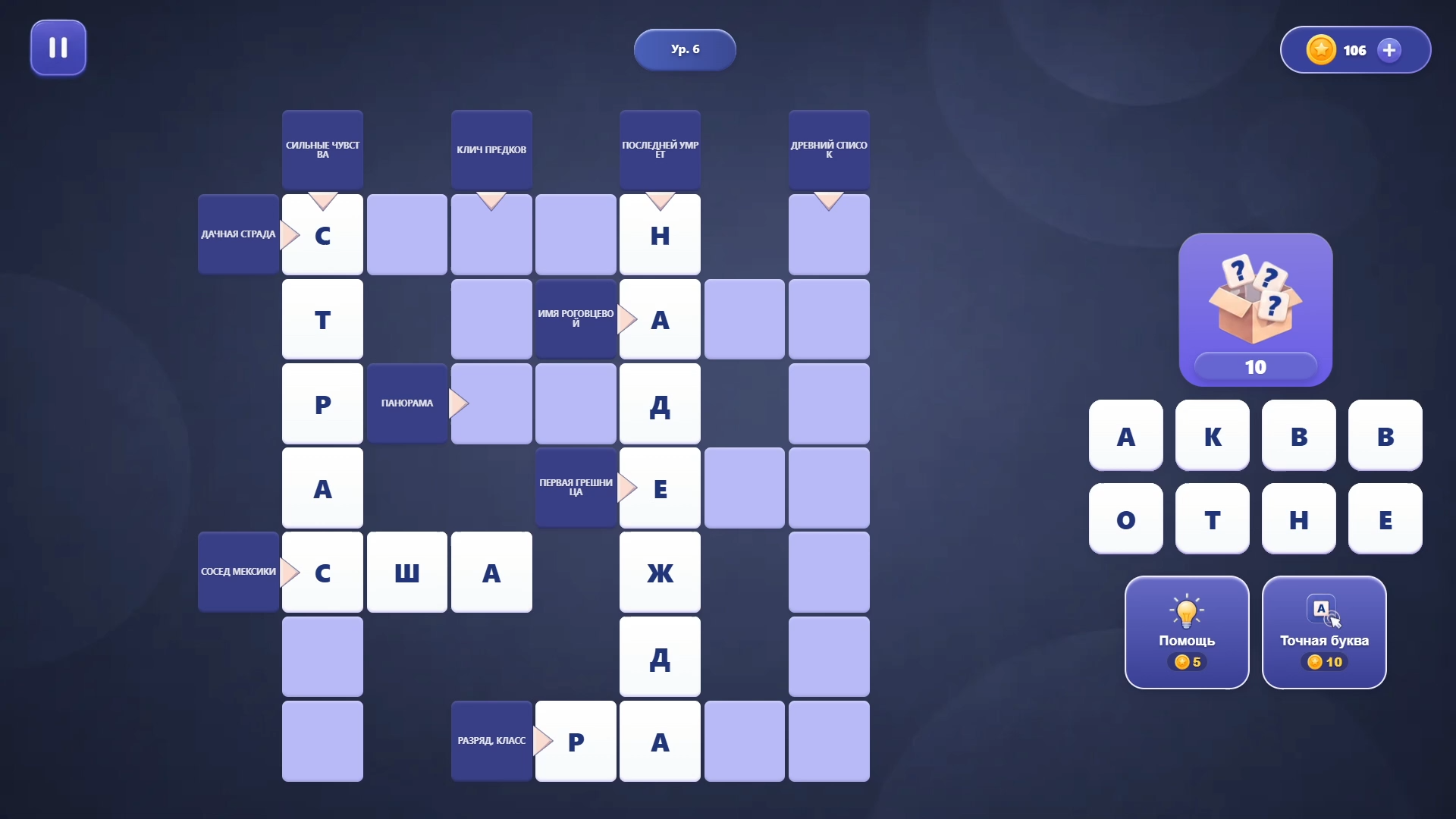 Сканворды: буквы из коробочки — screenshot 1