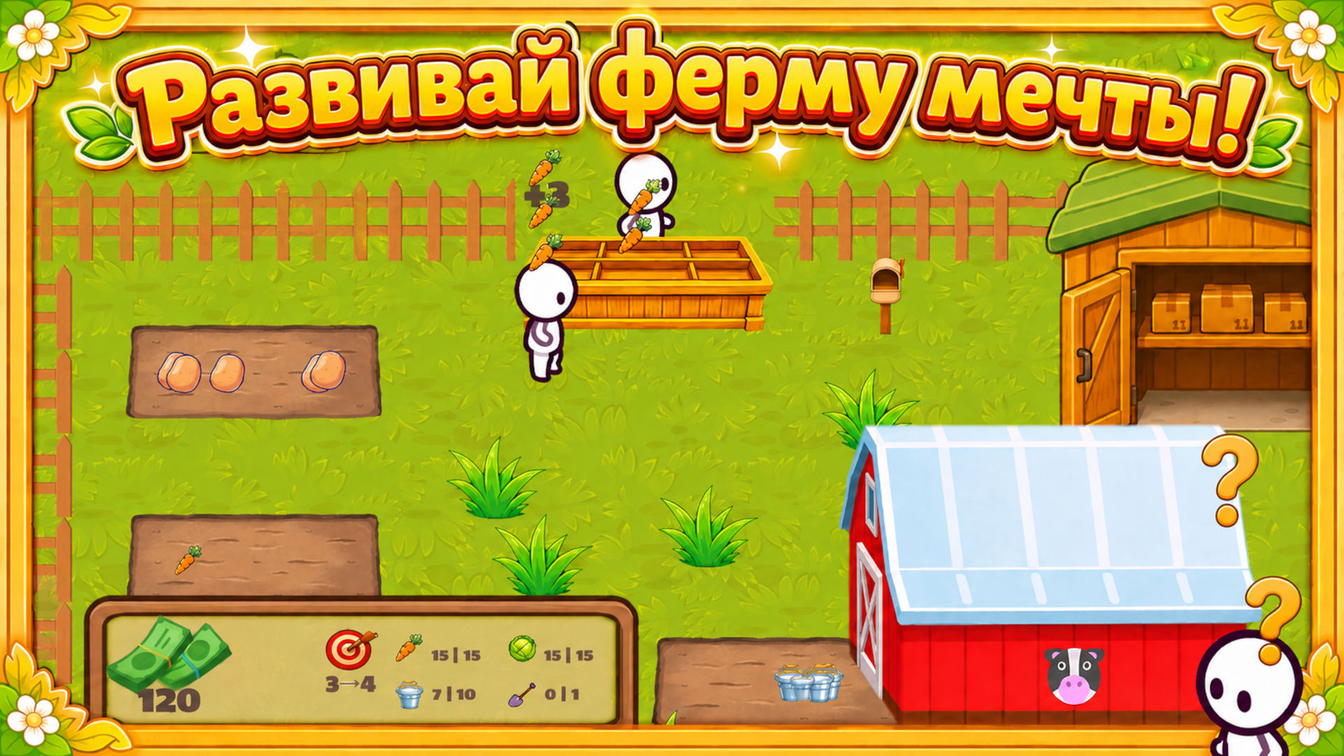 Счастливый Фермер — screenshot 5