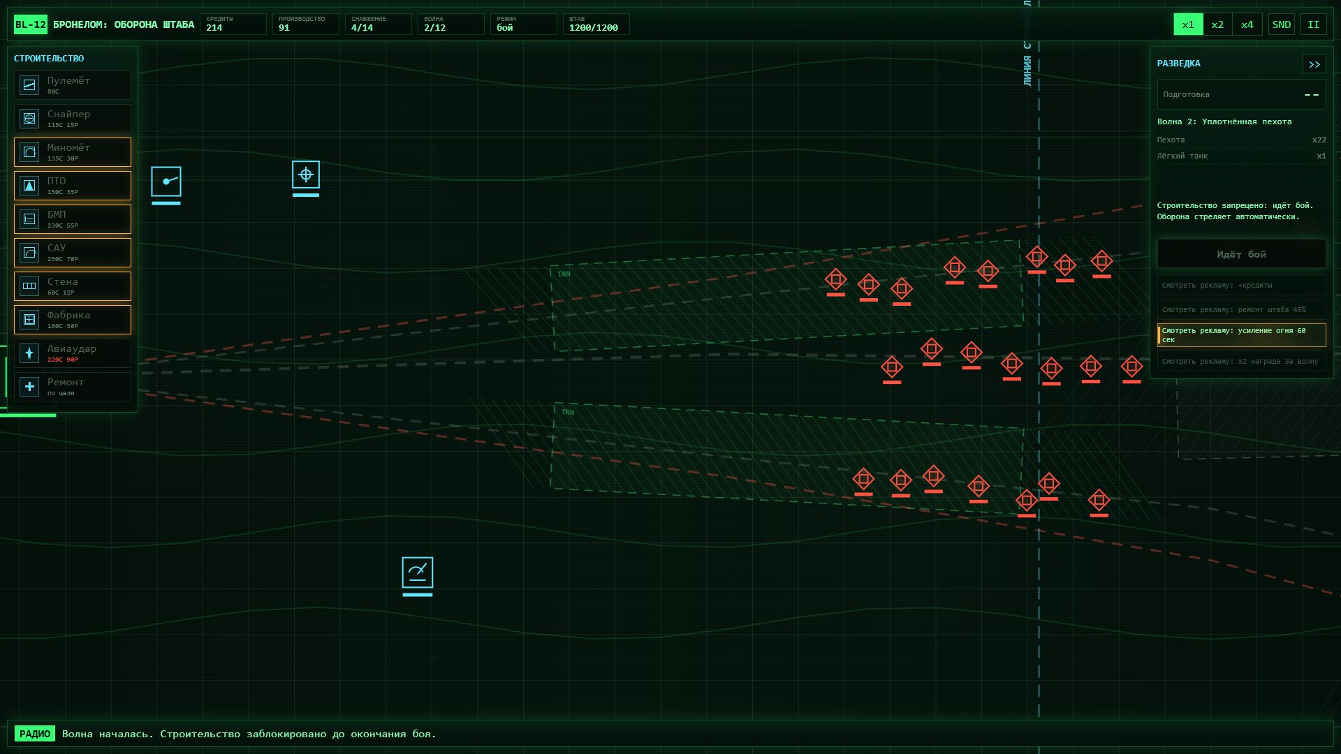 Бронелом: оборона штаба — screenshot 1