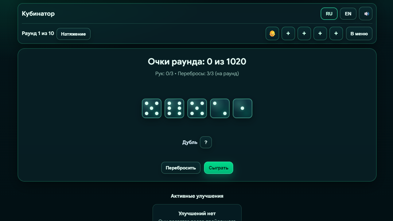 Кубинатор — screenshot 2