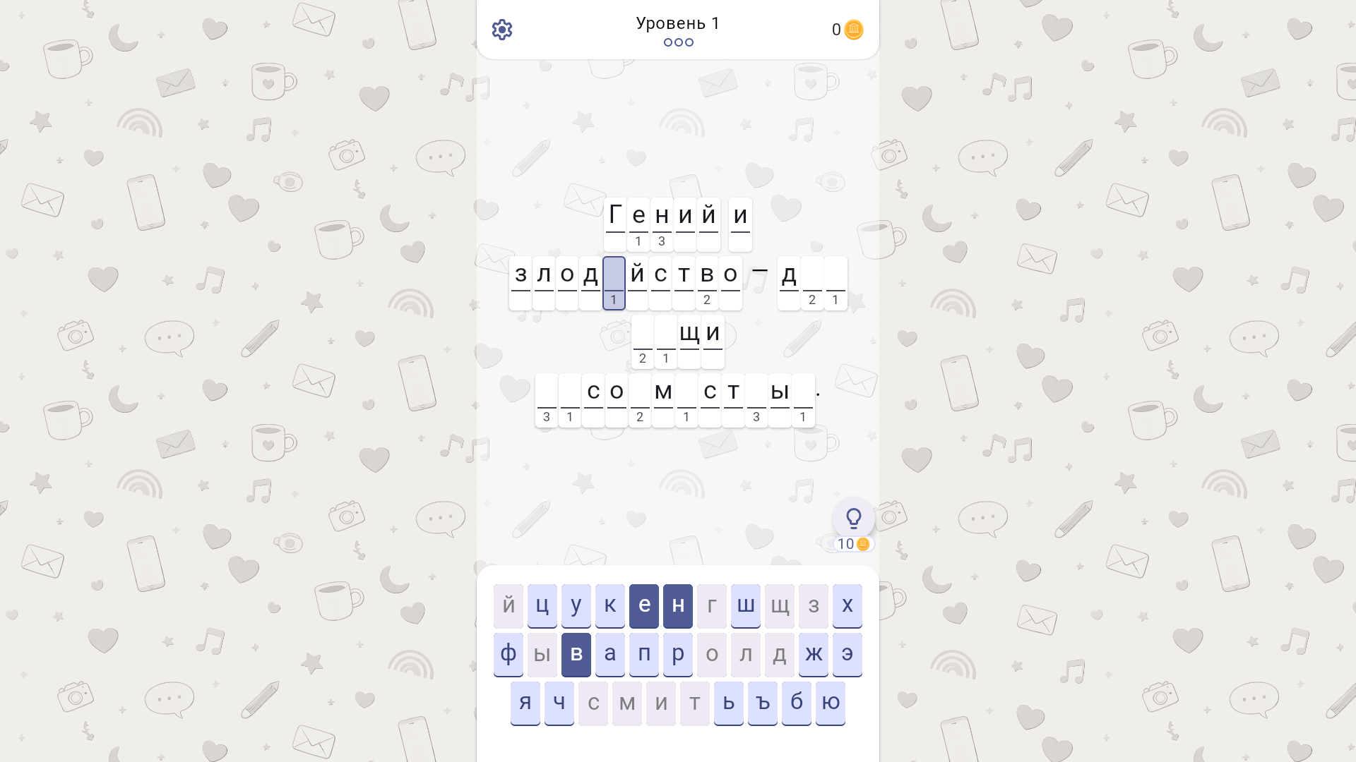 Криптограм - Фразы из книг — screenshot 1
