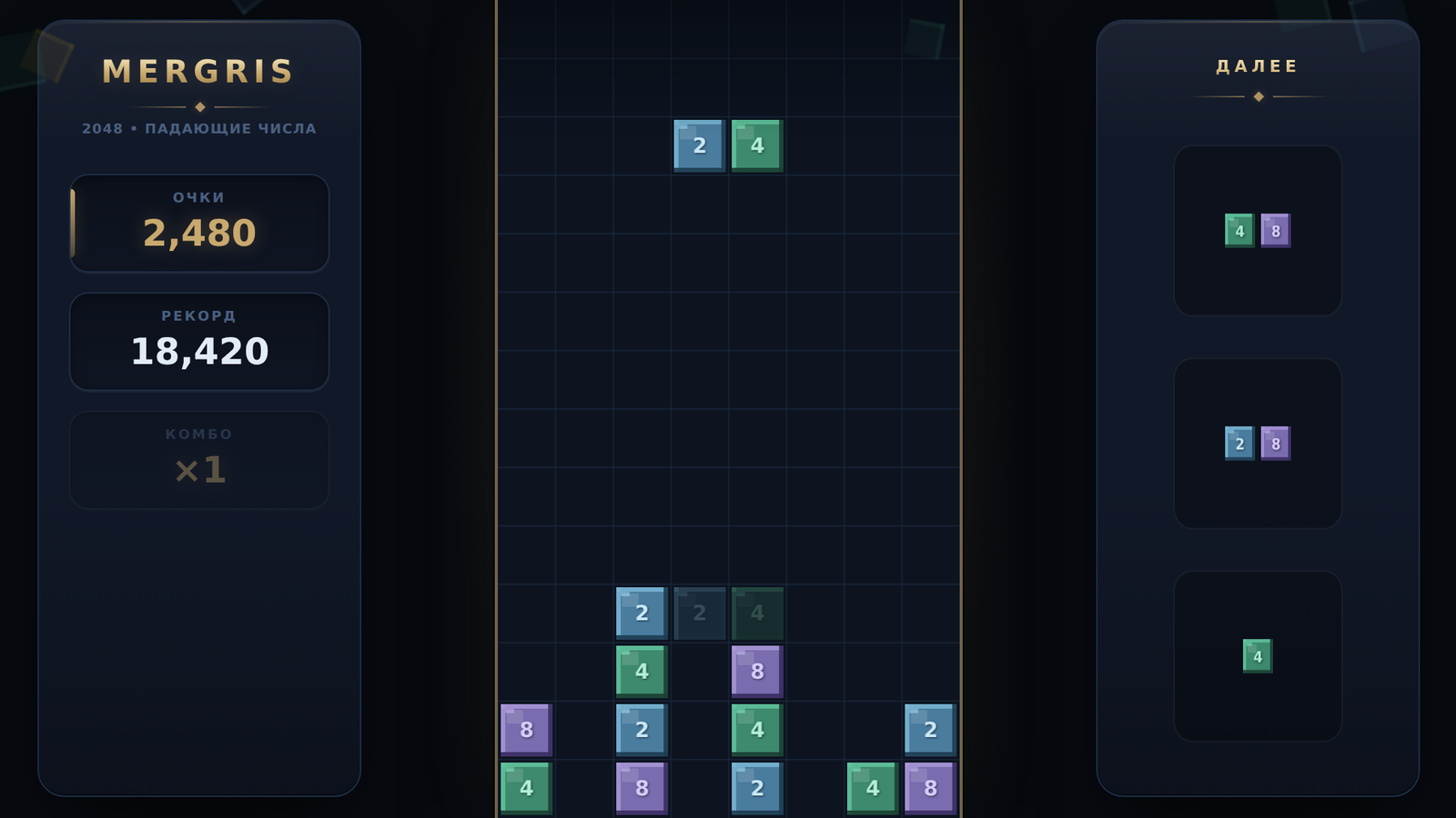 MERGRIS 2048 Падающие Числа — screenshot 3