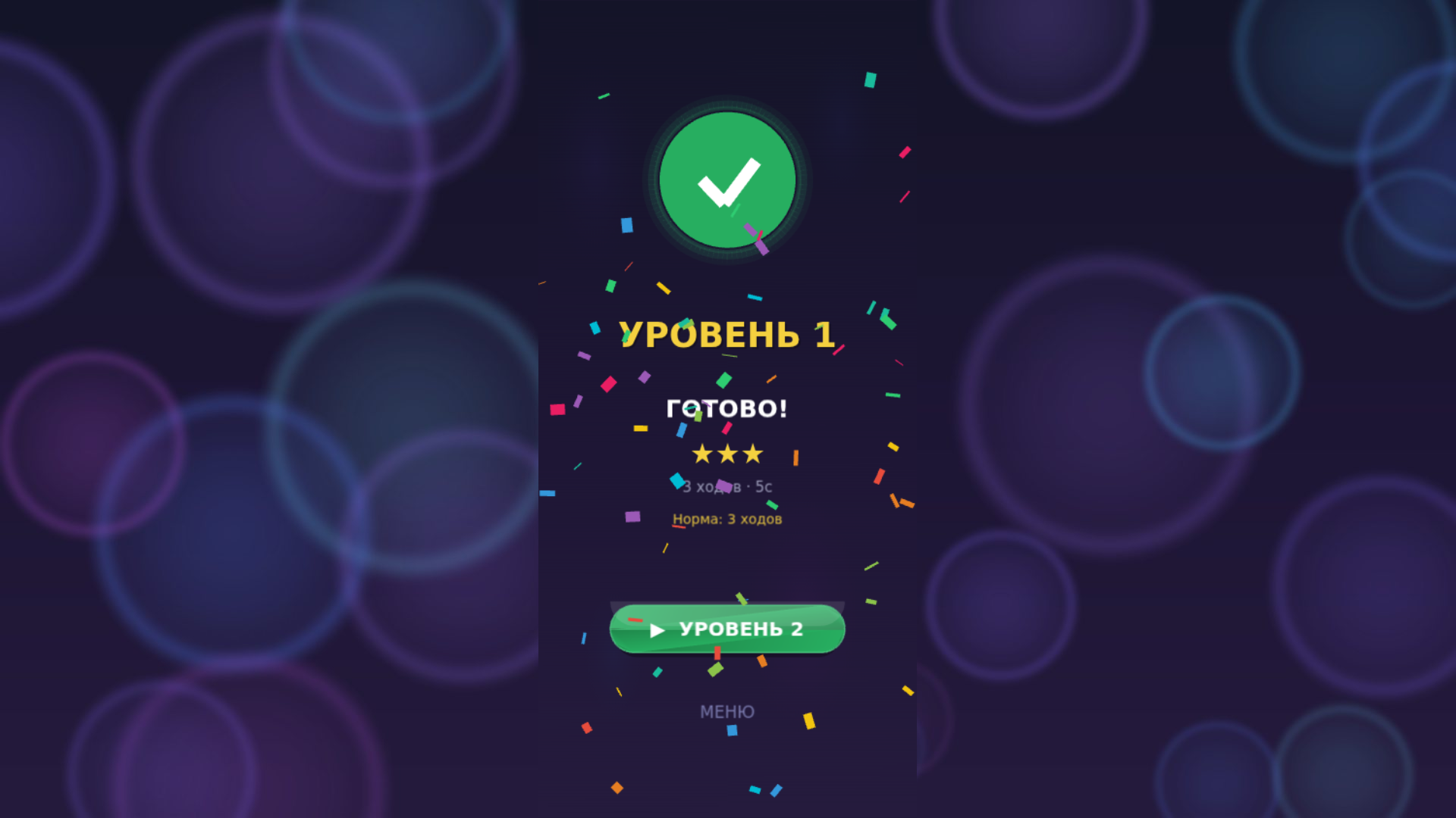 Color Sort — screenshot 5