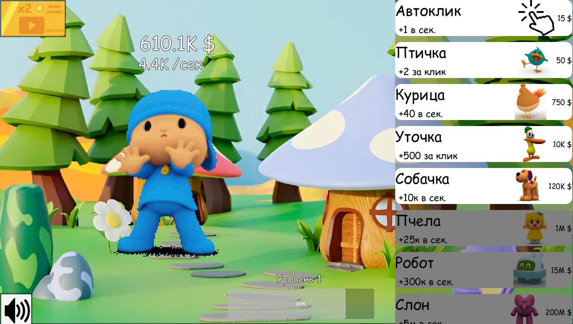 Покойо: Кликер — screenshot 3