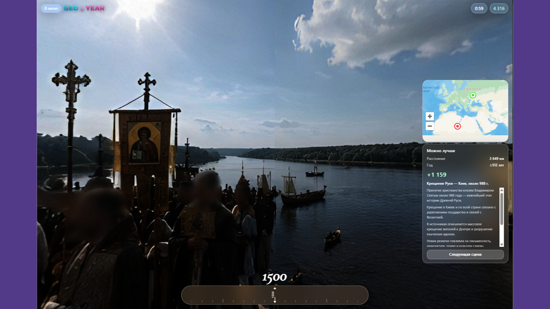 Geo & Year — screenshot 1