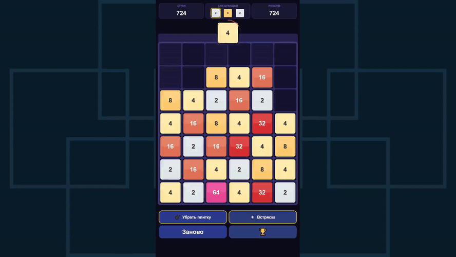 Стрельба и слияние 2048 — screenshot 3