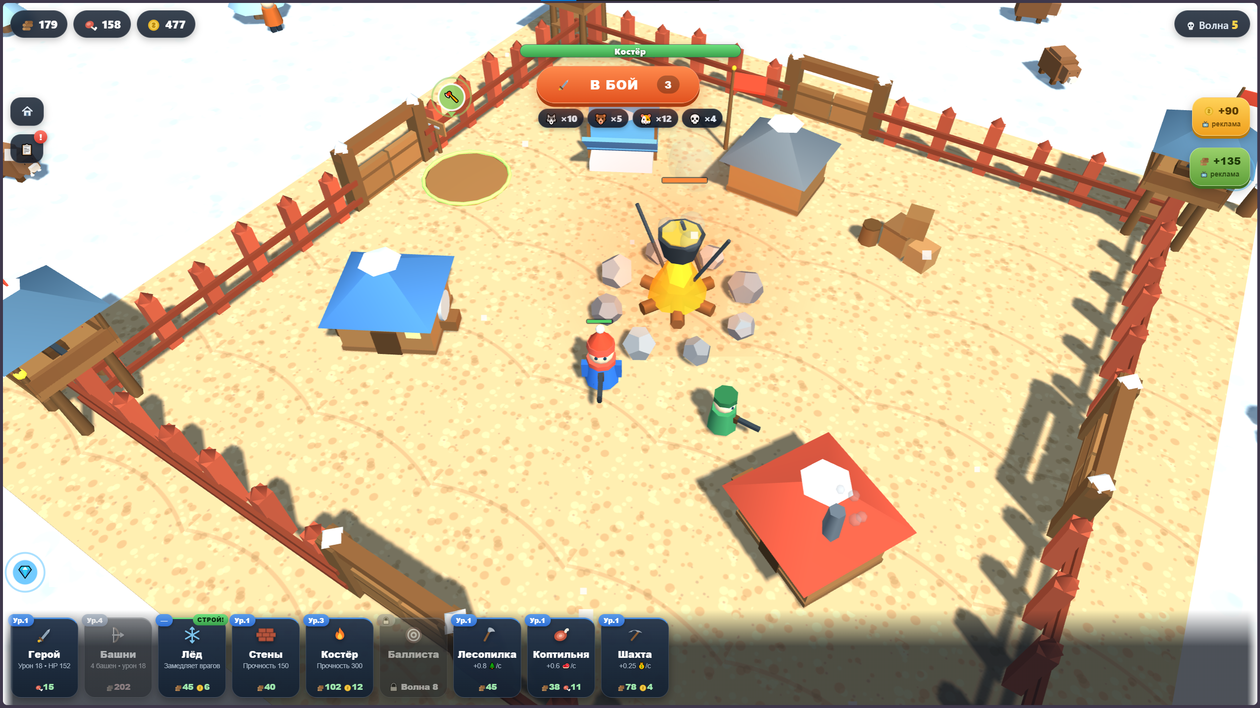 Зимний Форпост — screenshot 2