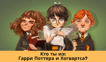 Sen kimsin: Harry Potter ve Hogwarts'tan?