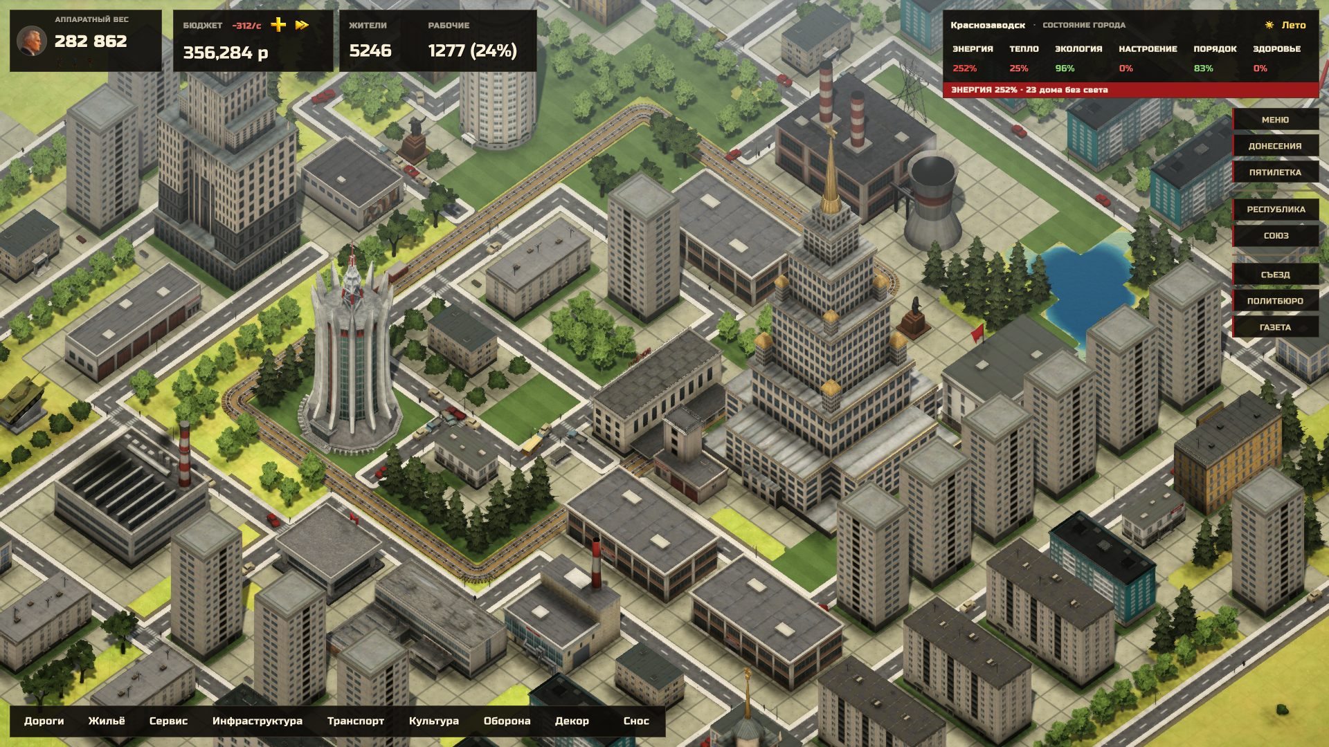 Горисполком — screenshot 2