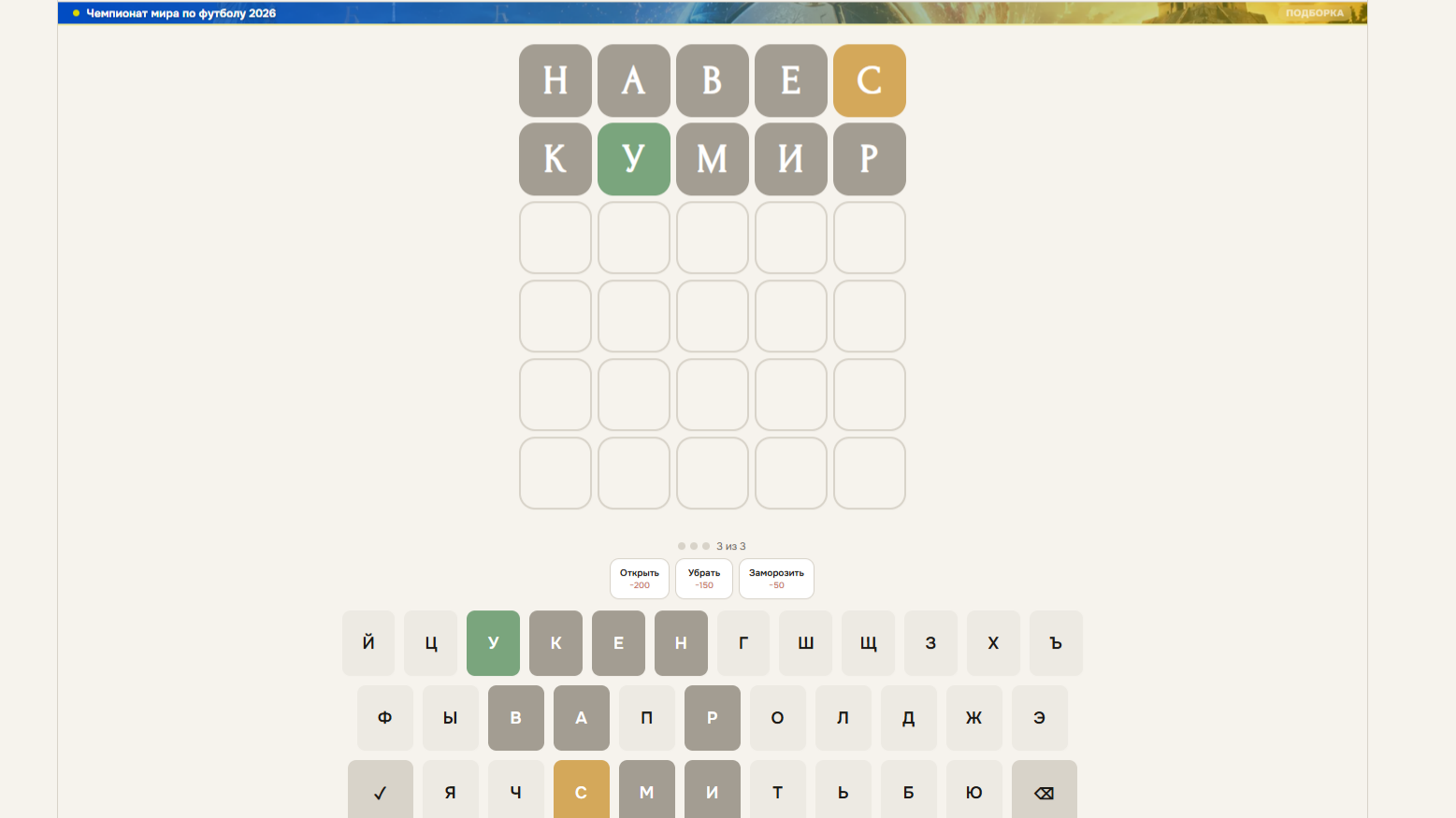 Буквы: угадай слово — screenshot 2