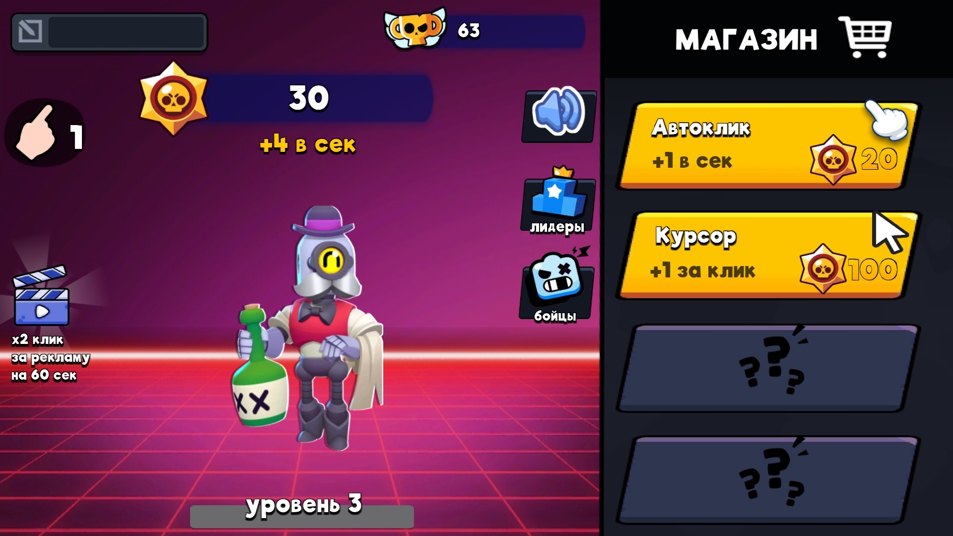 Супер Старс — screenshot 8