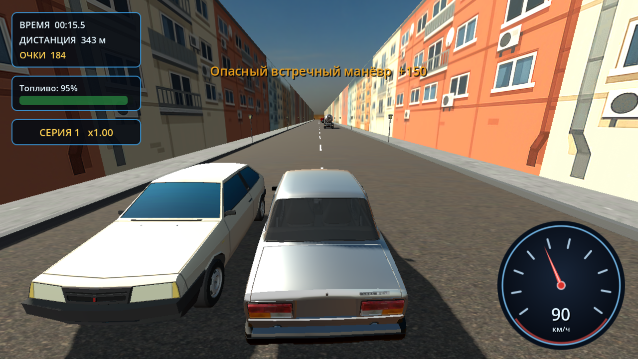 Дорога без конца — screenshot 2
