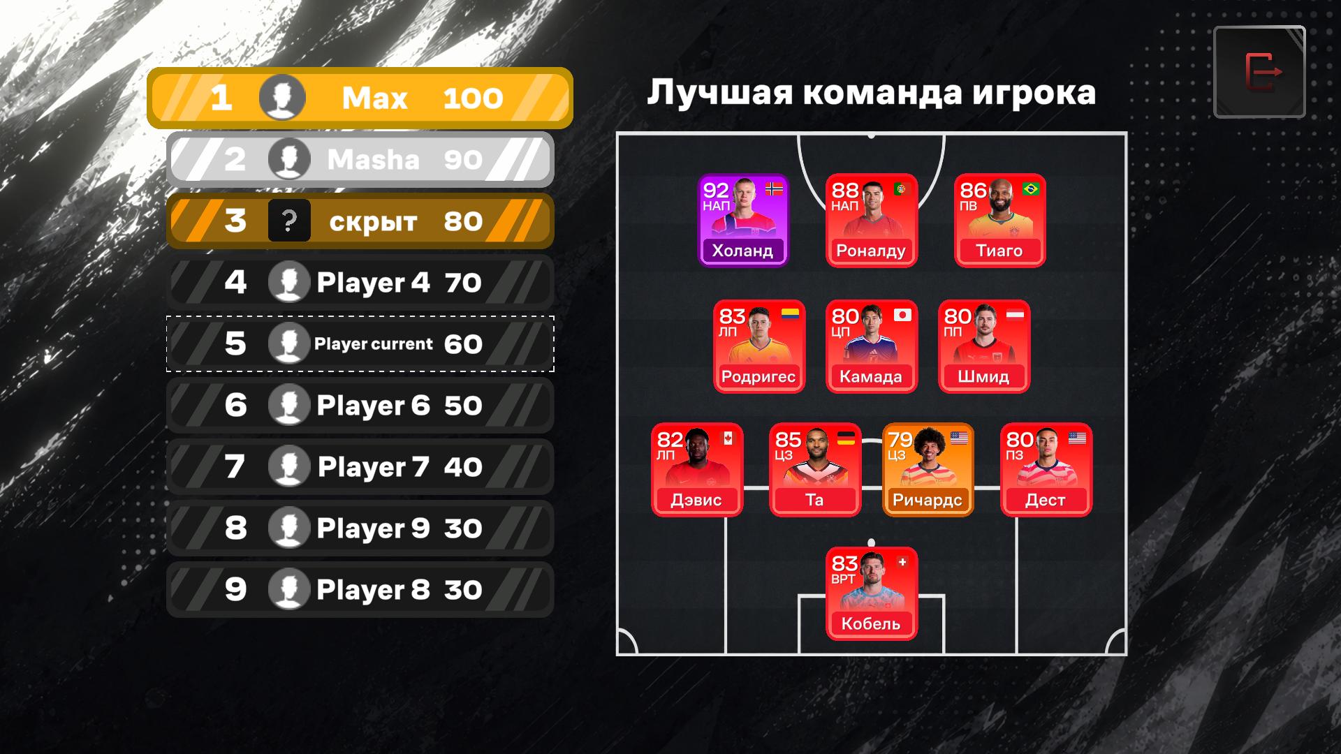 ФутДрафт — screenshot 11