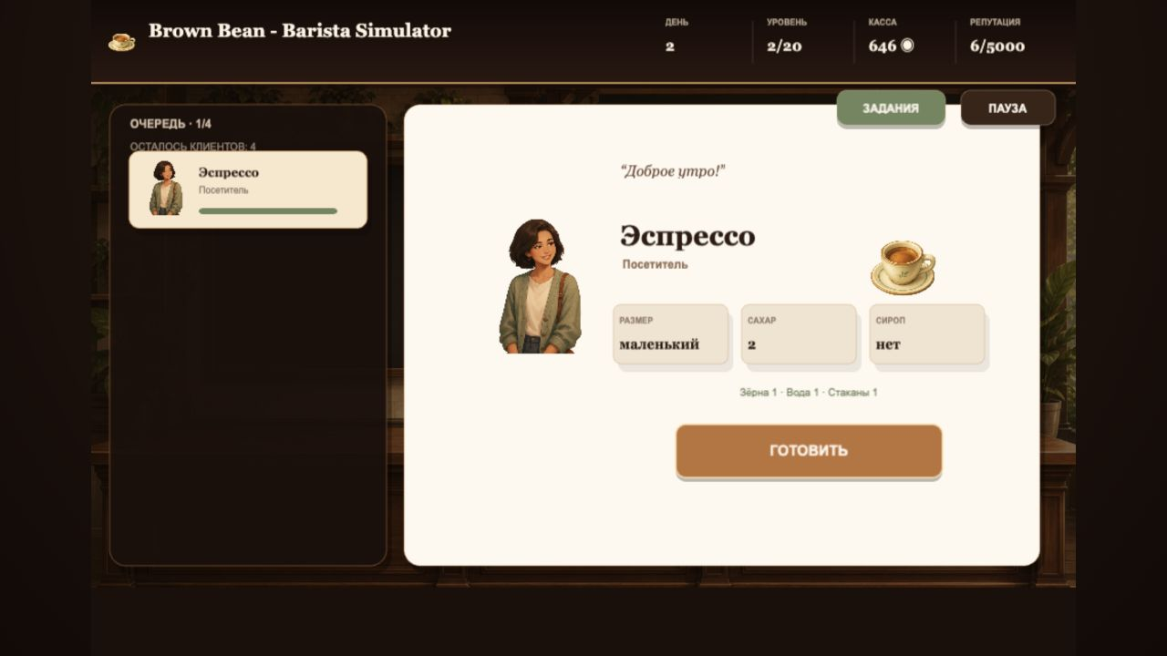 Brown Bean - Barista Simulator — screenshot 3