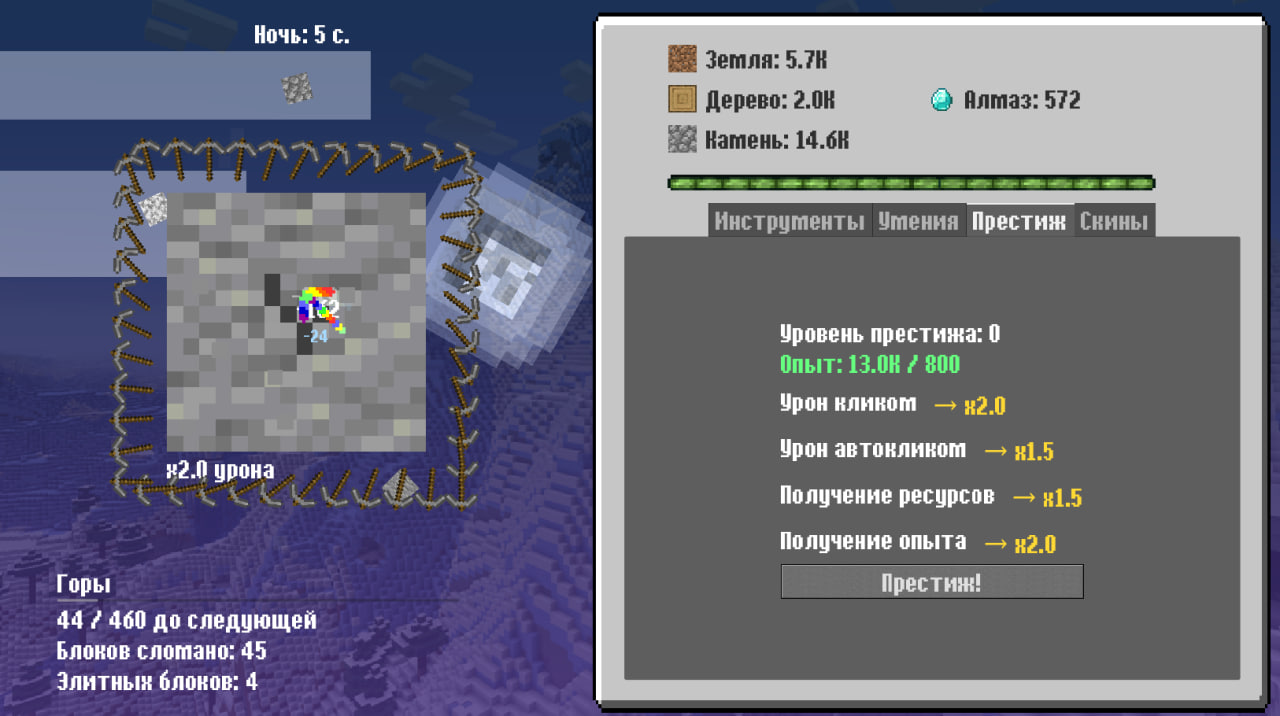 Симулятор Блоков: Кликер Киркой — screenshot 1