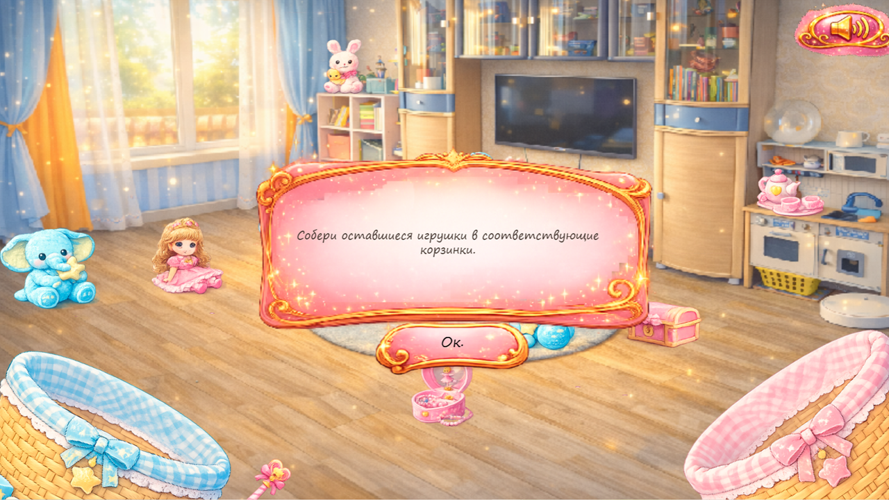 Две сестры. Тайна игрушечного мира — screenshot 7