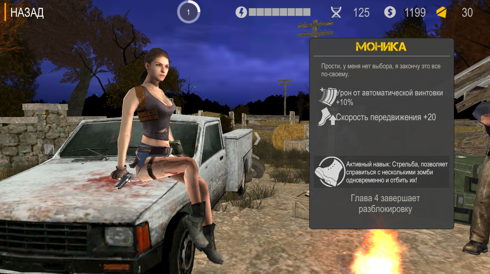 Обитель Зла: Восстание Героев — screenshot 9