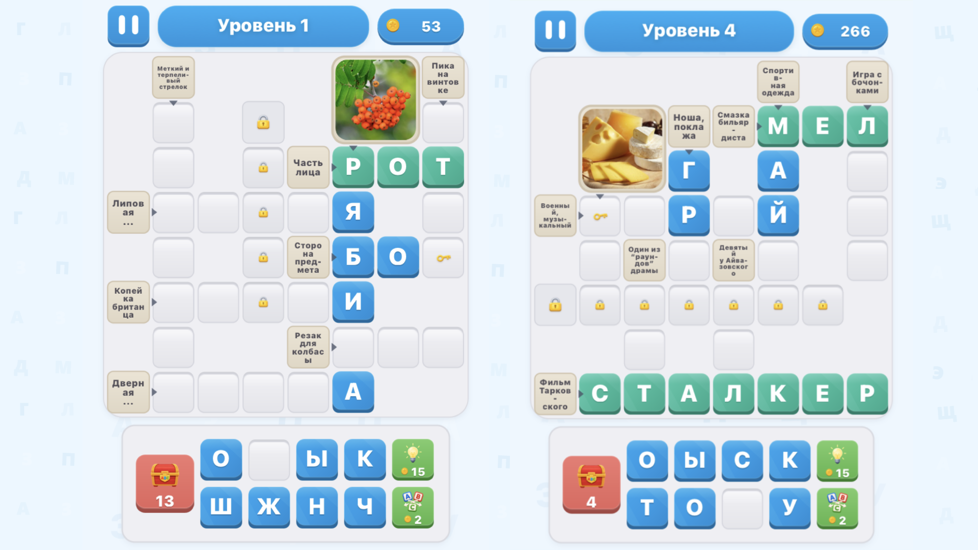 Сканворды на каждый день — screenshot 3