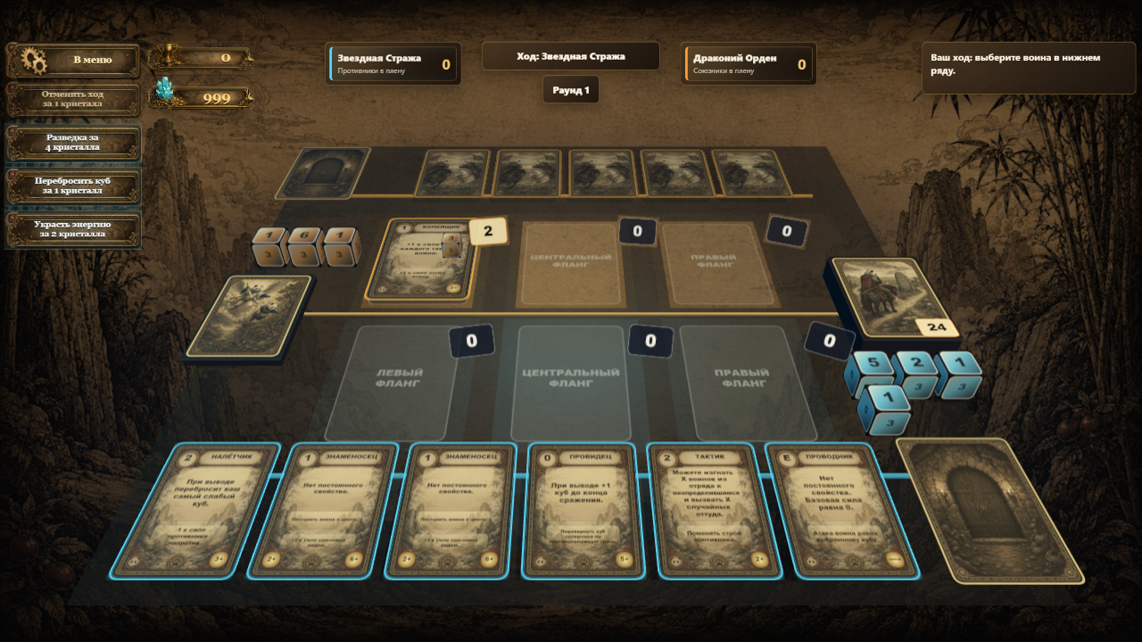 Tacticon — screenshot 11