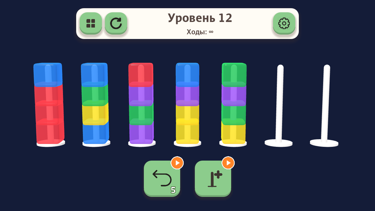 Желейные кубики: сортировка — screenshot 3