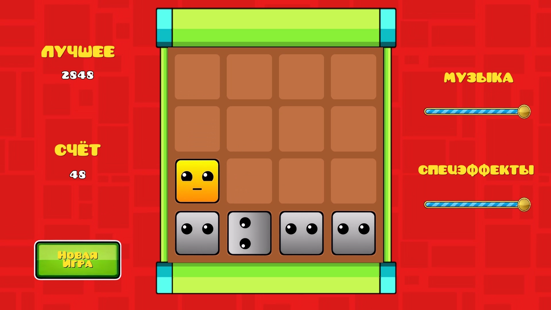 Geometry Emoji Match — скриншот 2