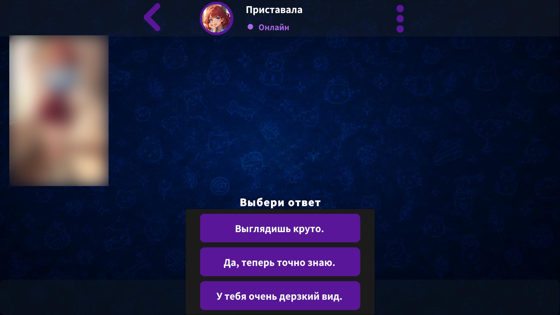 Горячие переписки с девушками — screenshot 2