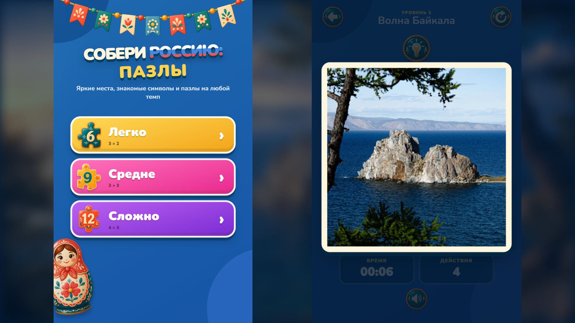 Собери Россию: Пазлы — screenshot 2