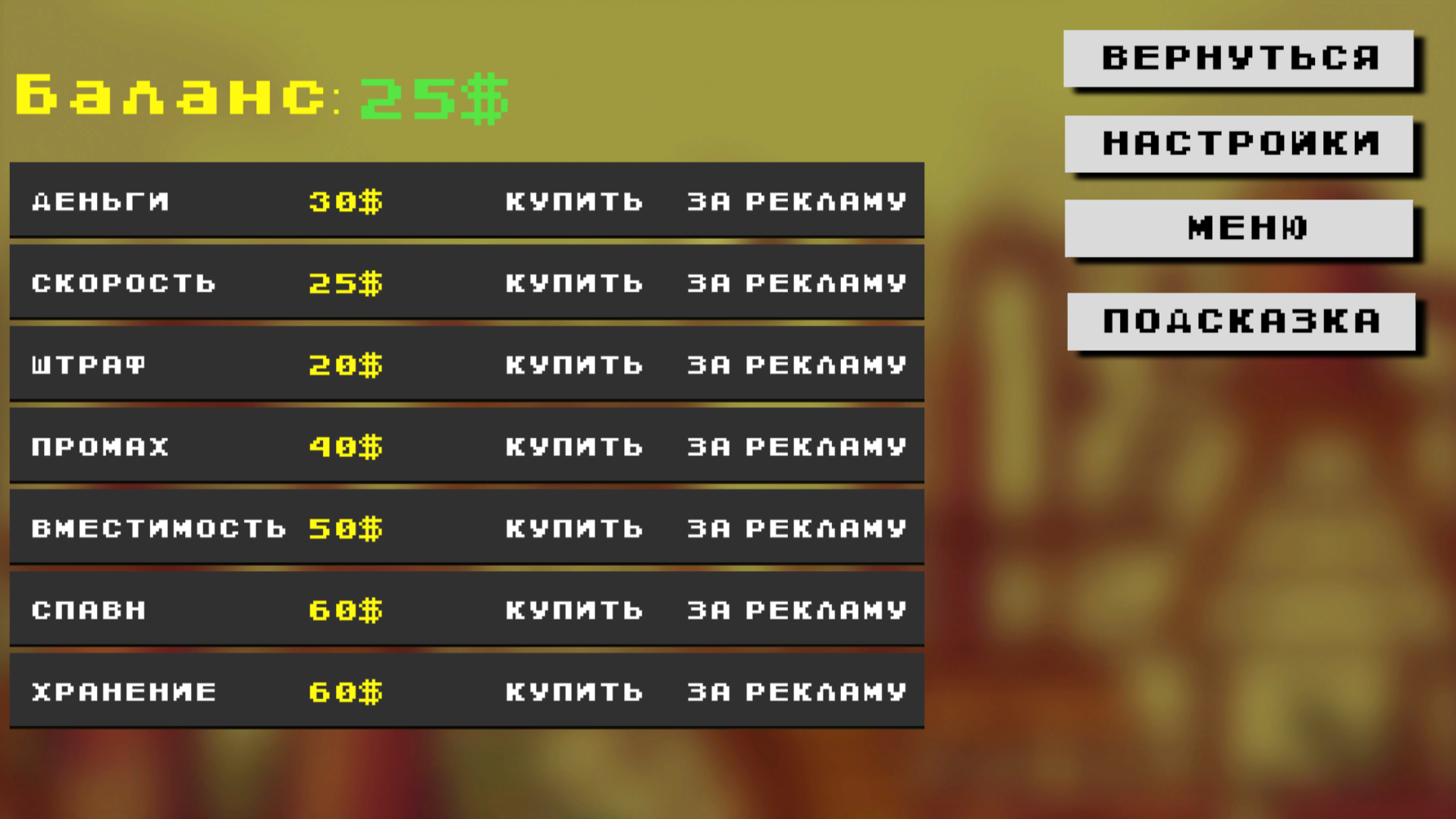 Сортировщик мусора — screenshot 3