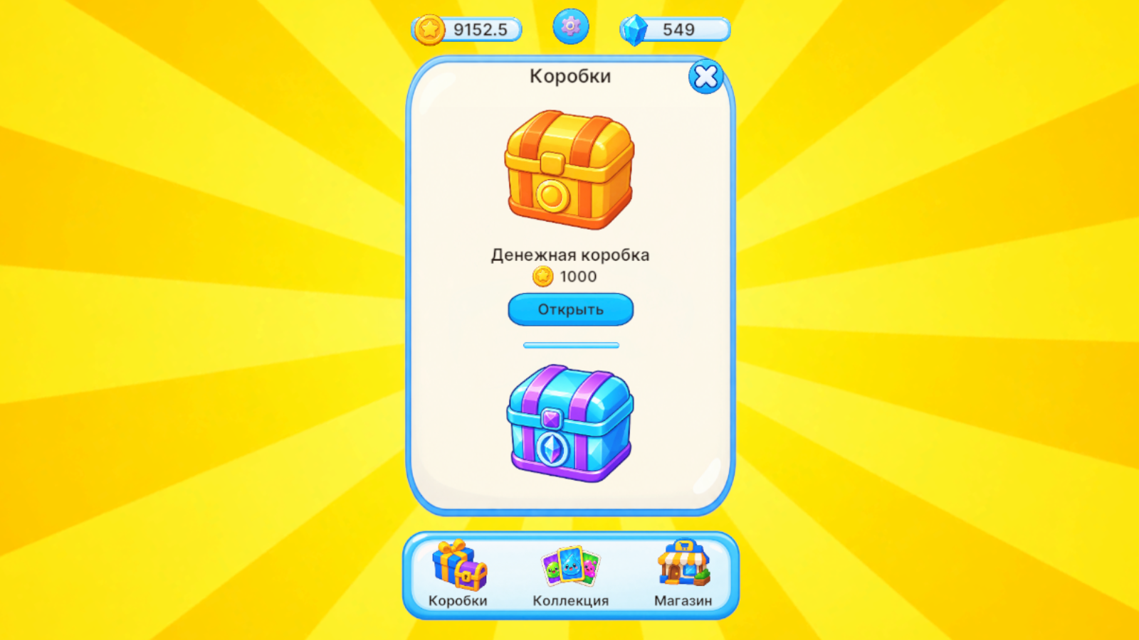 Squishy World — screenshot 3