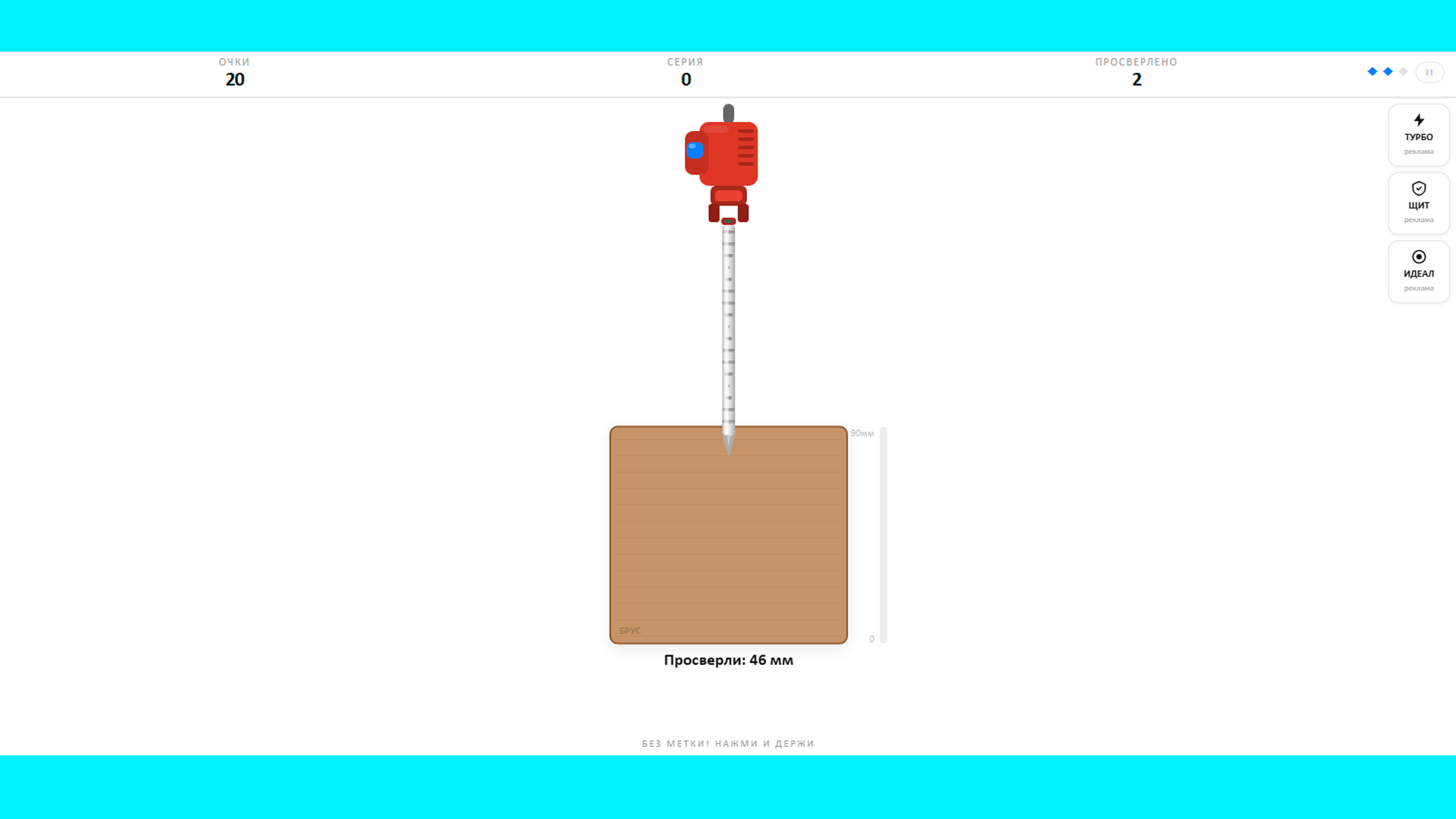 Дрель Дрилл — screenshot 2