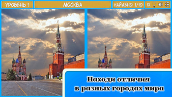 Сыщик! Найди 10 отличий