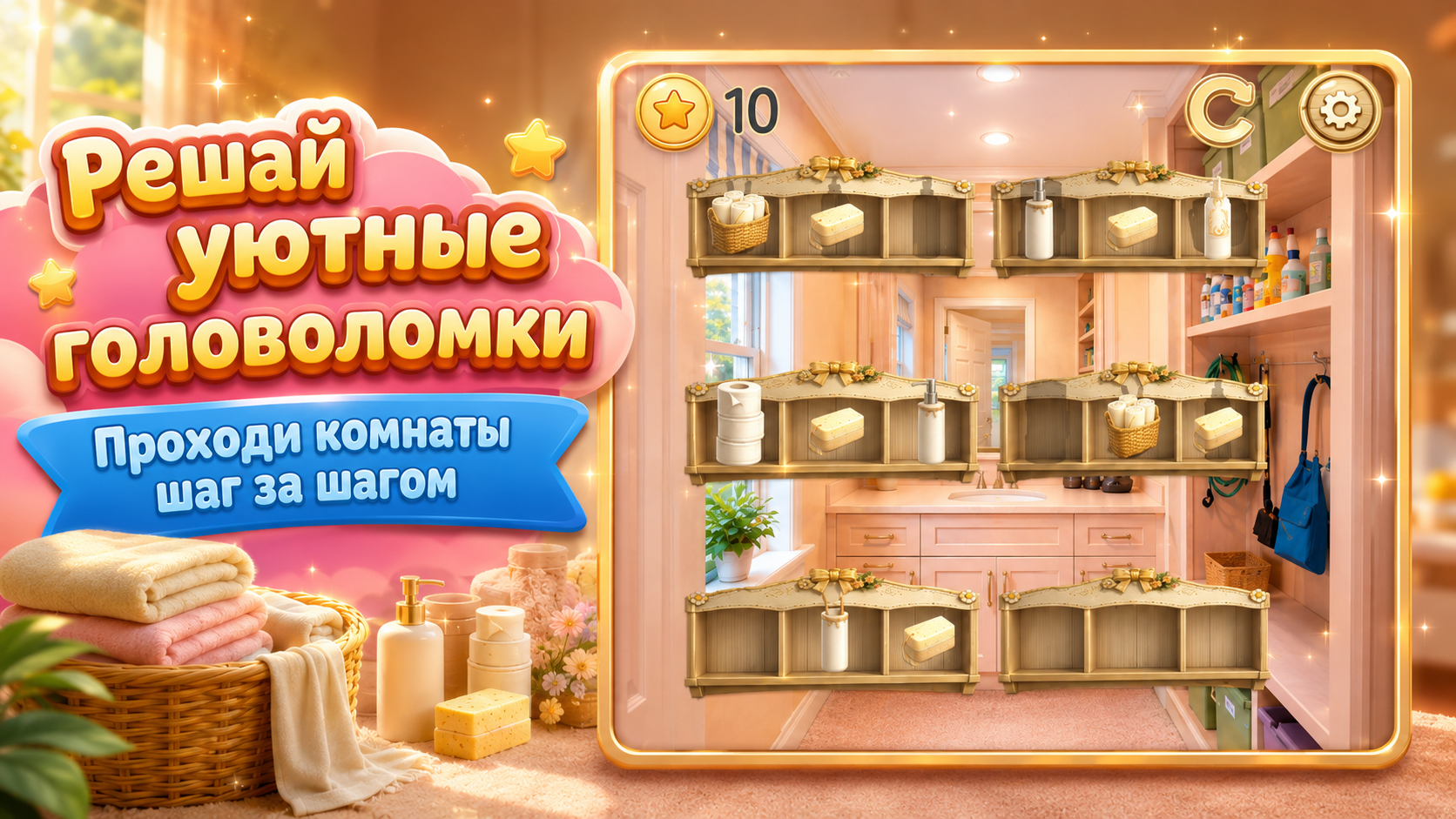 Сортировка Полок — screenshot 1