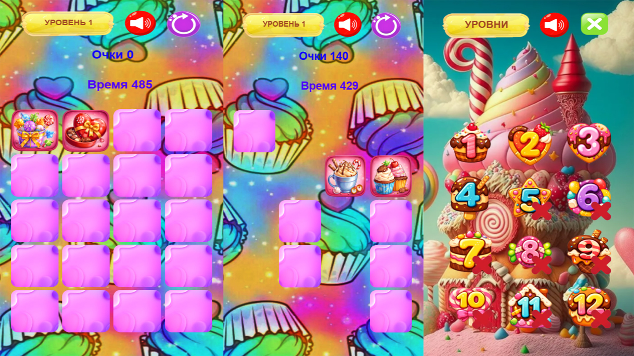 Найди сладкую пару — screenshot 2