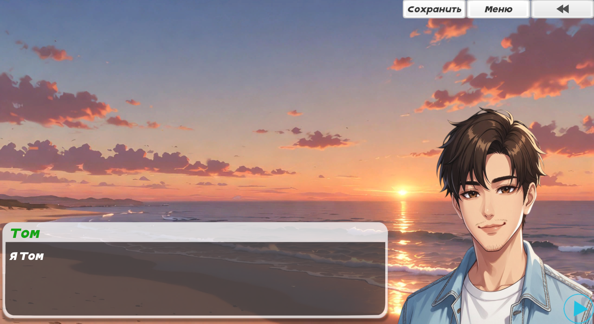 Последний закат — screenshot 2